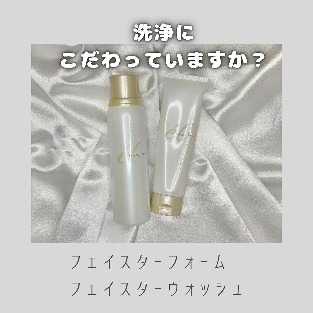 【美肌は、洗顔に始まり、洗顔に終わる。】