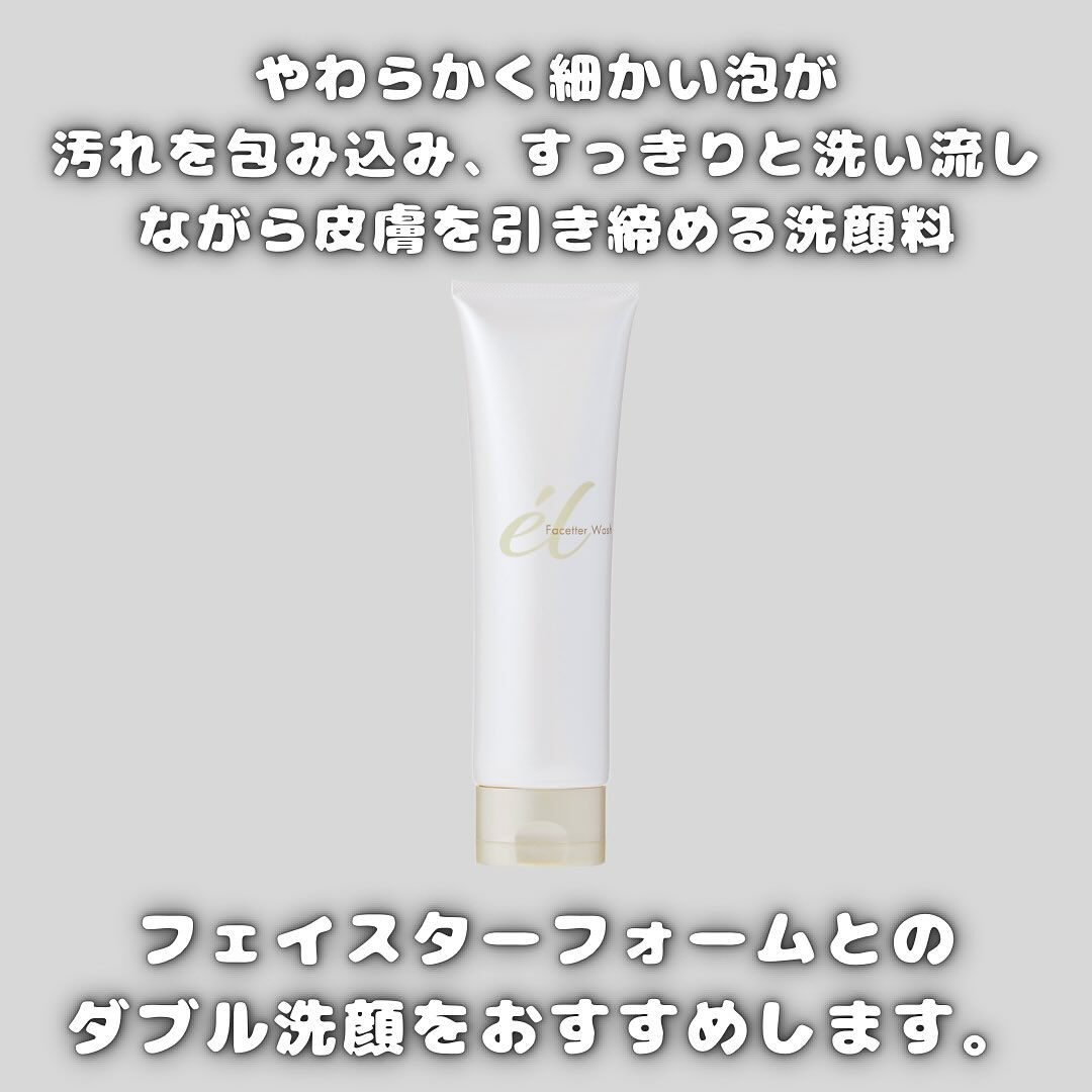 【美肌は、洗顔に始まり、洗顔に終わる。】