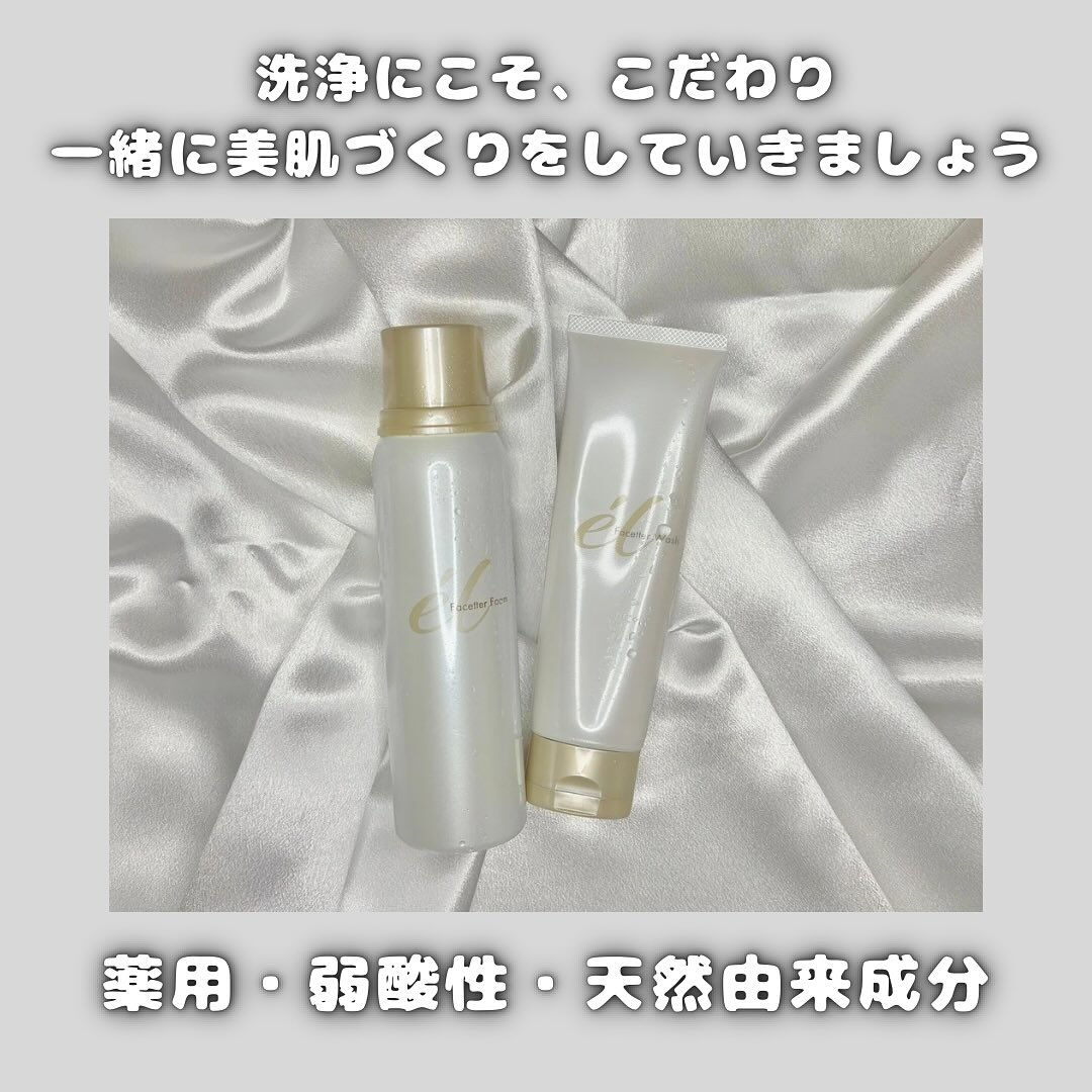 【美肌は、洗顔に始まり、洗顔に終わる。】