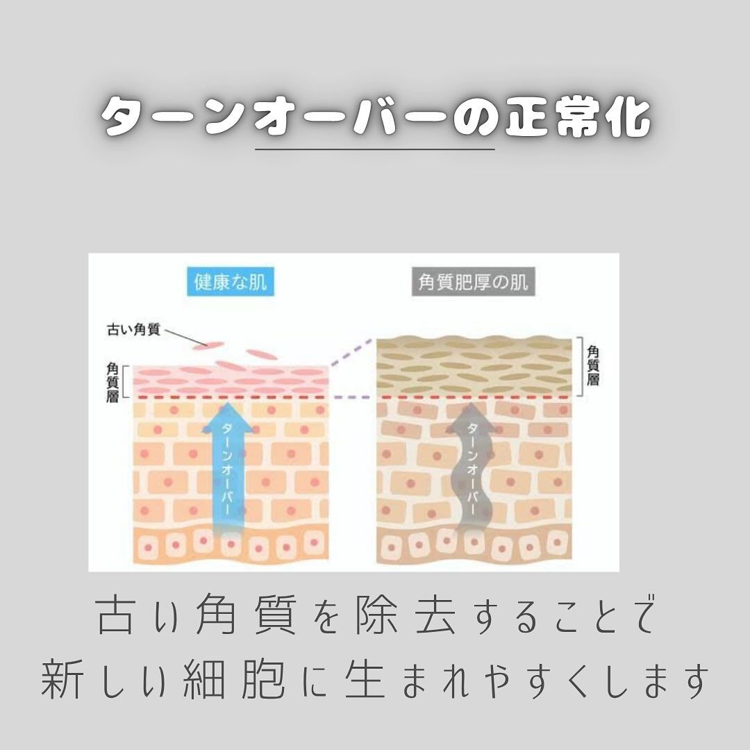 ✨酵素×天然由来成分でやさしく角質ケア✨
